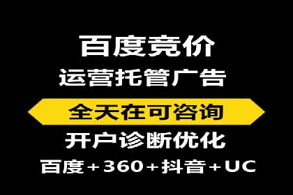 案例解析：百度竞价开户如何助力企业转型